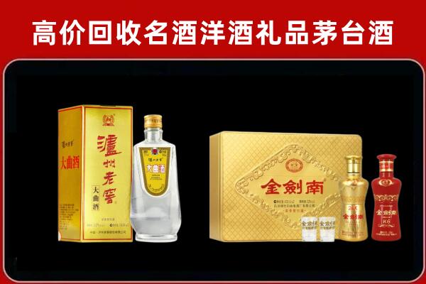 来宾金秀县泸州老窖酒回收