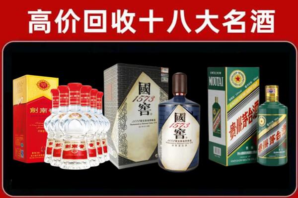 来宾金秀县回收国窖酒