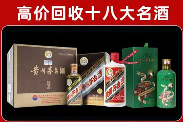 来宾金秀县回收纪念茅台酒